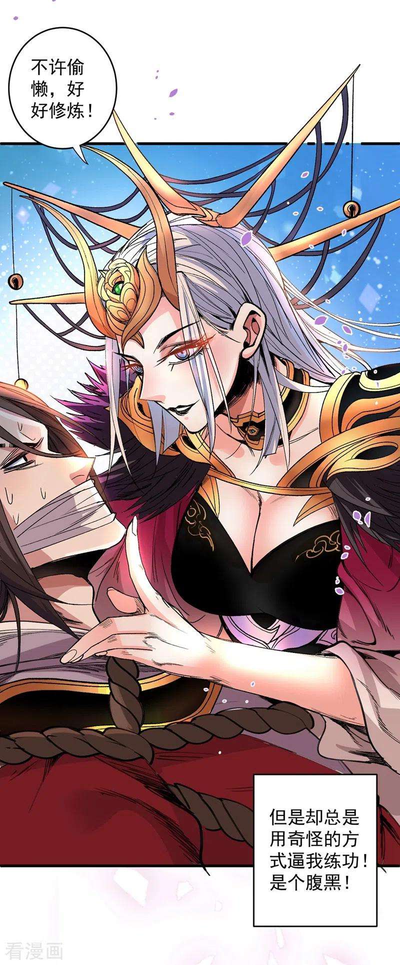 被美女师傅调教成圣的99种方法第149话 这是多位面领域？