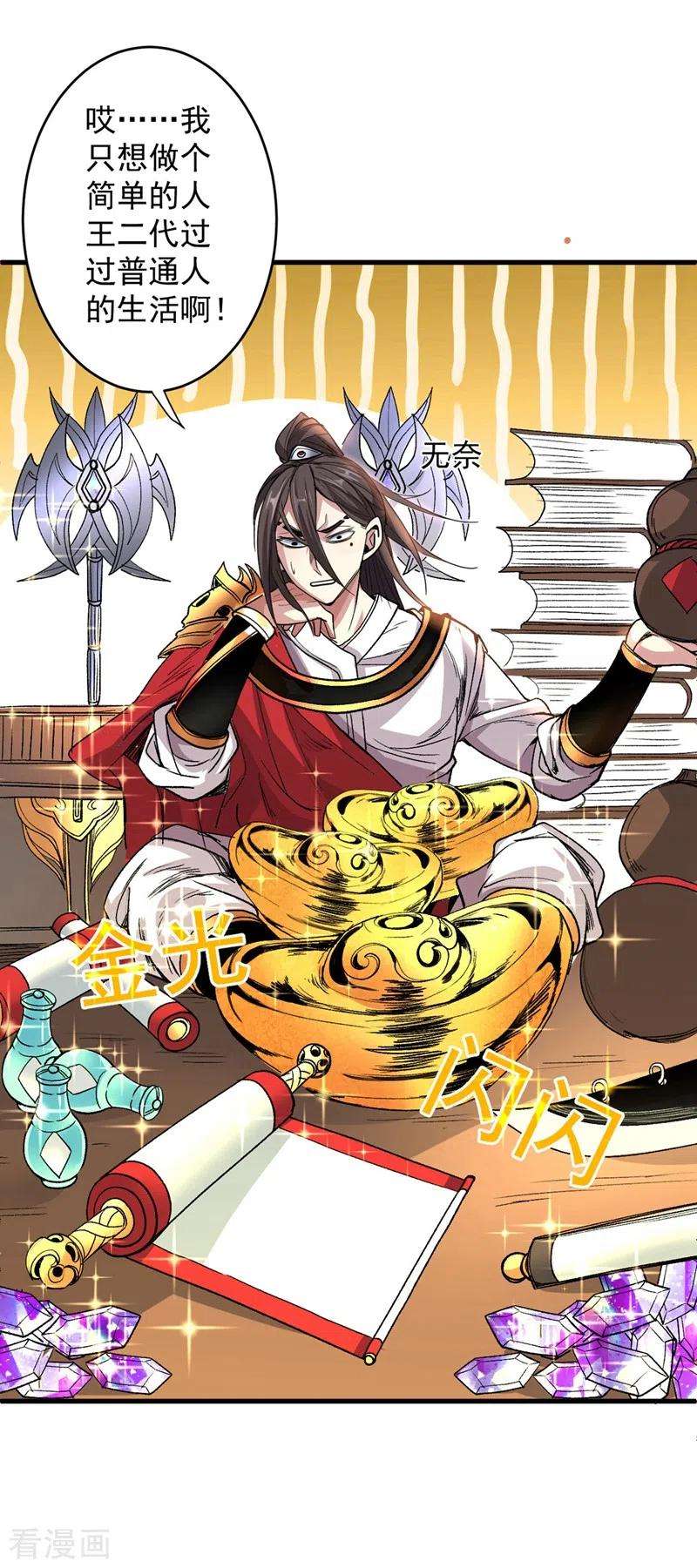 被美女师傅调教成圣的99种方法第149话 这是多位面领域？