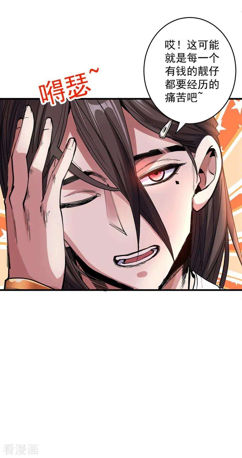 被美女师傅调教成圣的99种方法第149话 这是多位面领域？