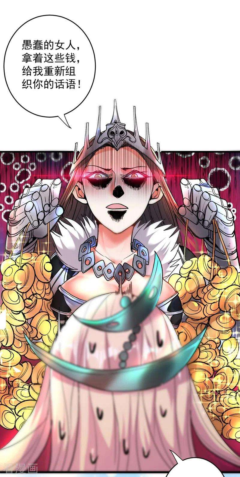 被美女师傅调教成圣的99种方法第149话 这是多位面领域？