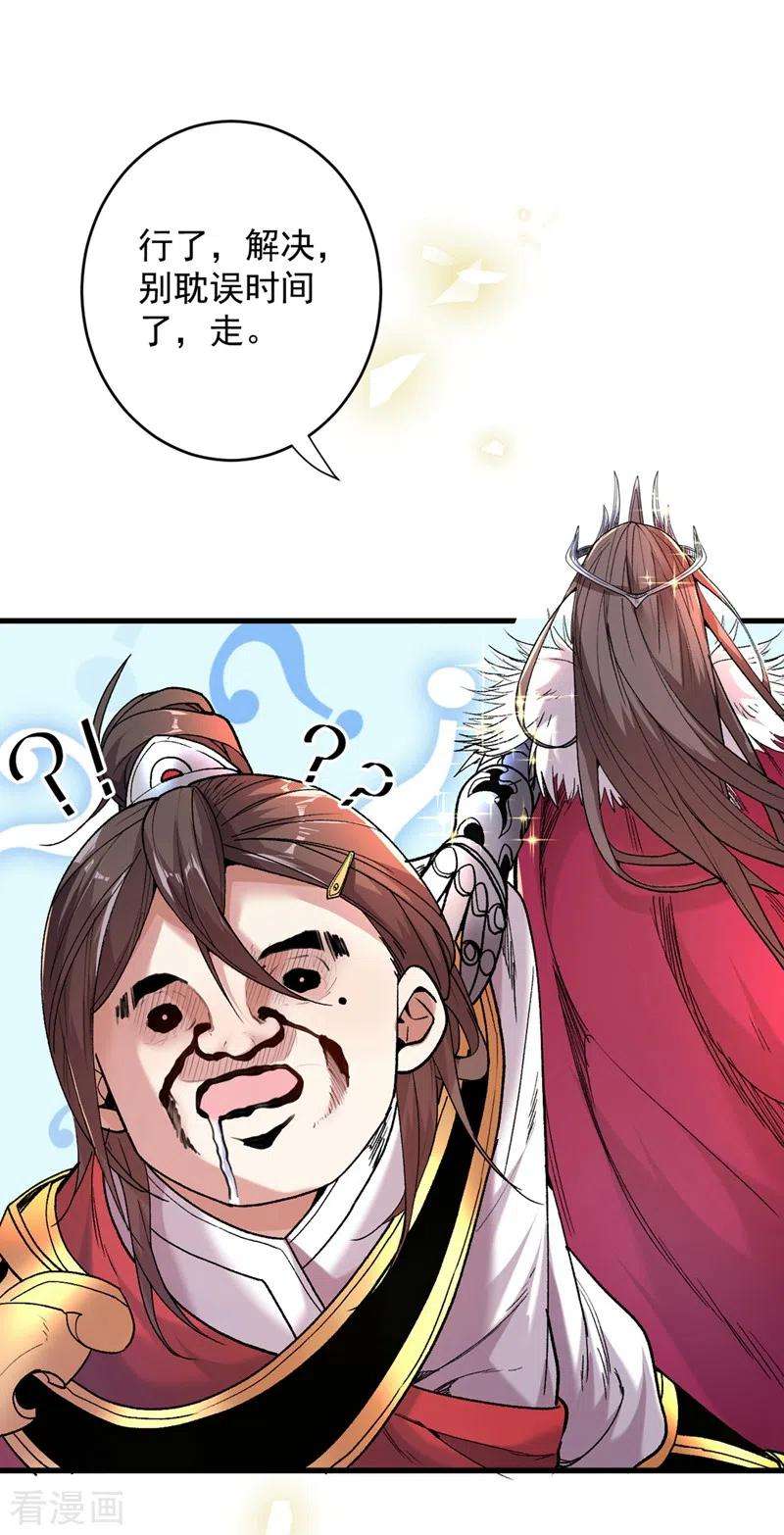 被美女师傅调教成圣的99种方法第149话 这是多位面领域？