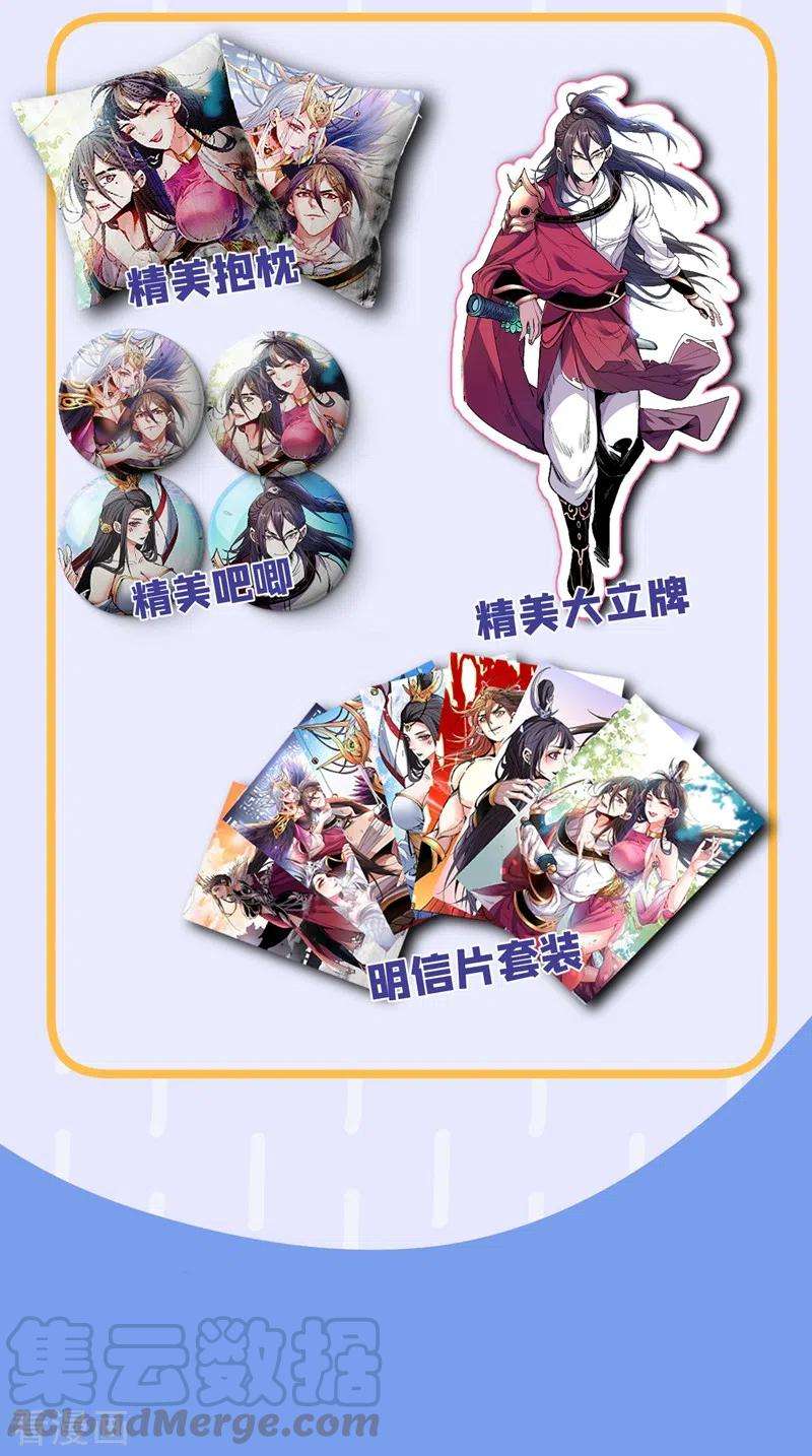 被美女师傅调教成圣的99种方法第149话 这是多位面领域？
