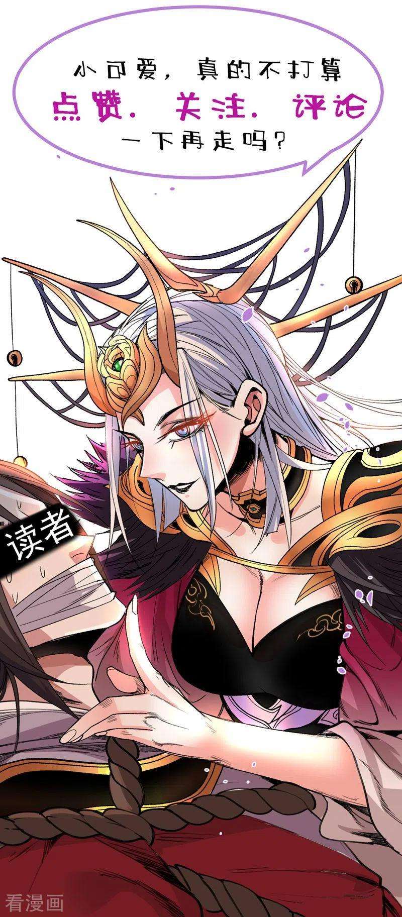被美女师傅调教成圣的99种方法第149话 这是多位面领域？
