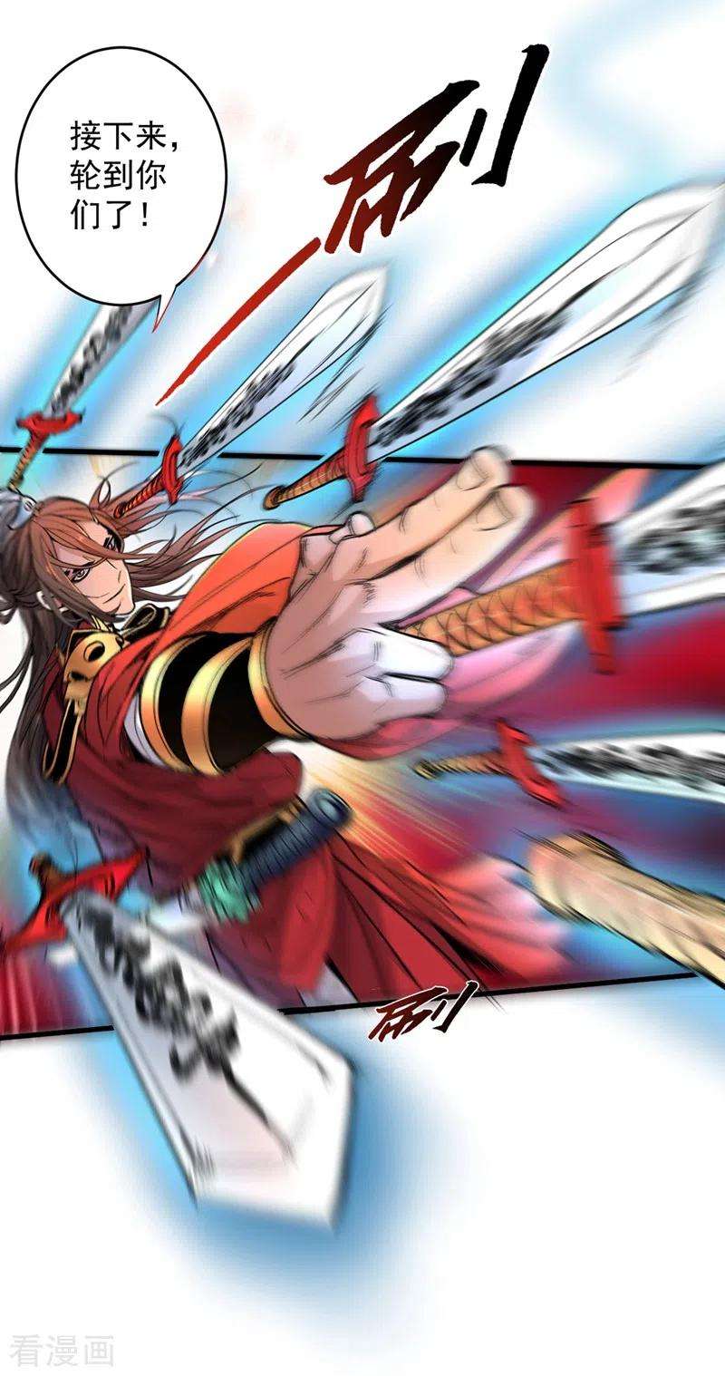被美女师傅调教成圣的99种方法第149话 这是多位面领域？