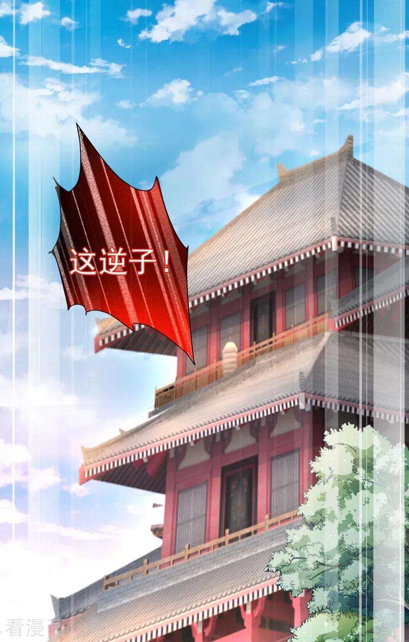 被美女师傅调教成圣的99种方法第150话 你有事瞒着我？