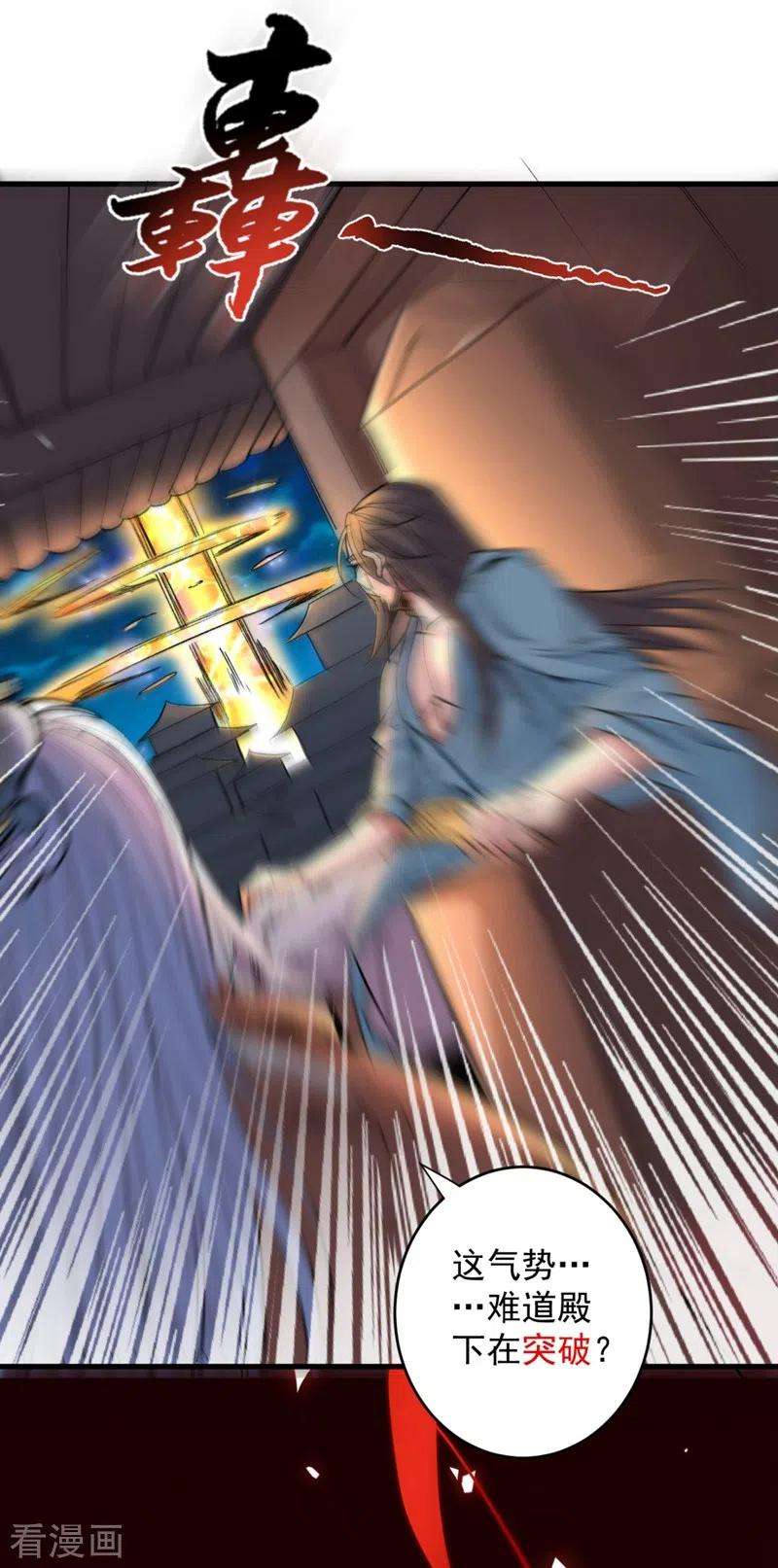 被美女师傅调教成圣的99种方法第150话 你有事瞒着我？