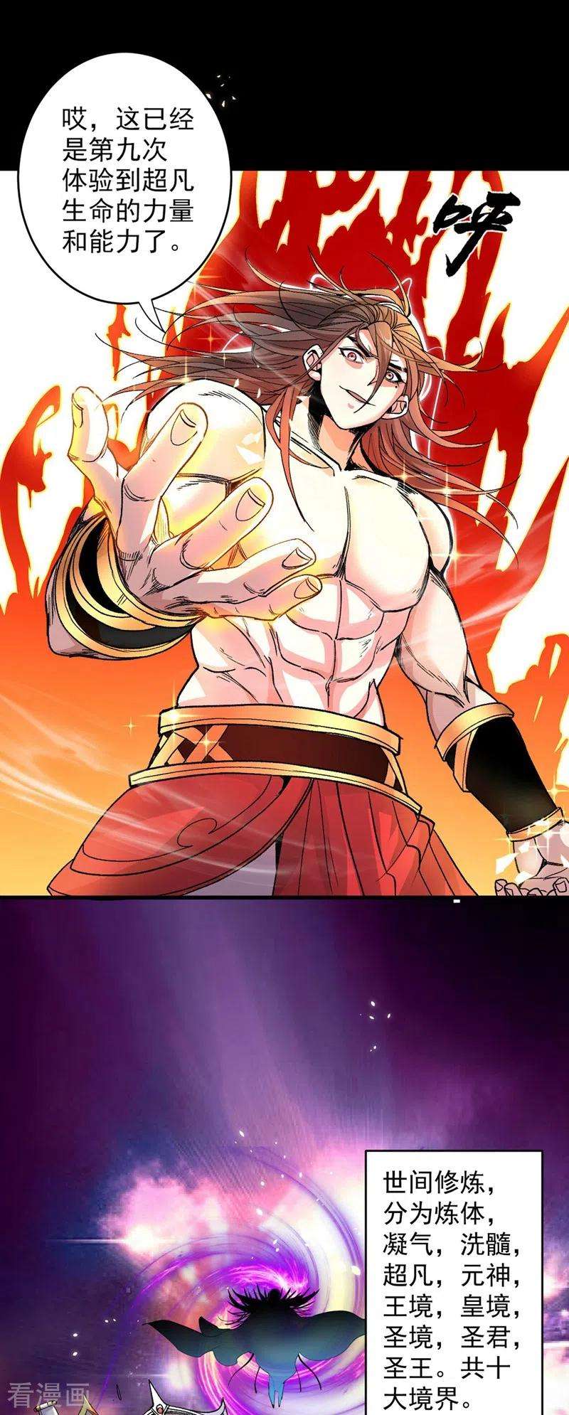 被美女师傅调教成圣的99种方法第150话 你有事瞒着我？