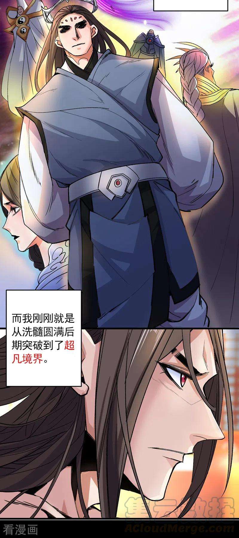 被美女师傅调教成圣的99种方法第150话 你有事瞒着我？