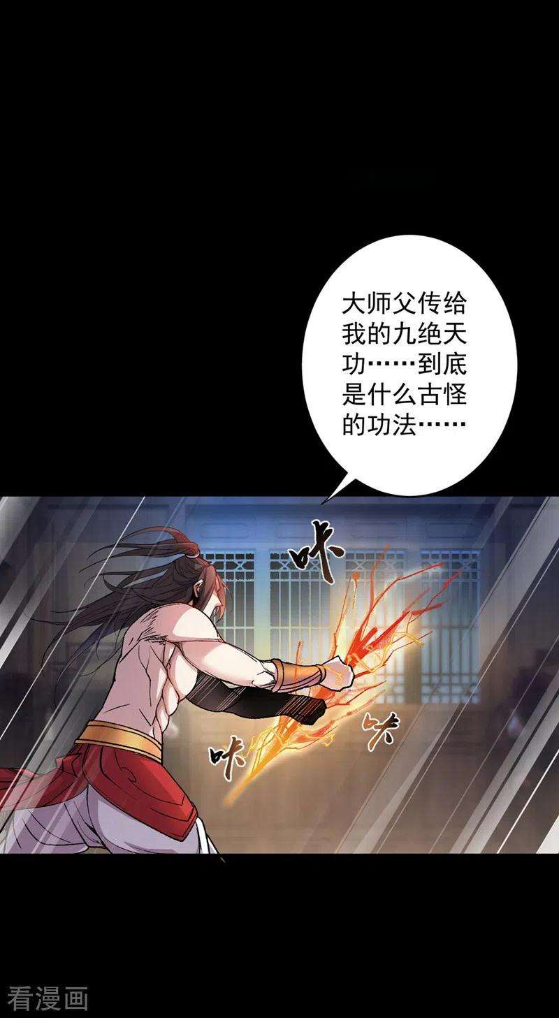 被美女师傅调教成圣的99种方法第150话 你有事瞒着我？