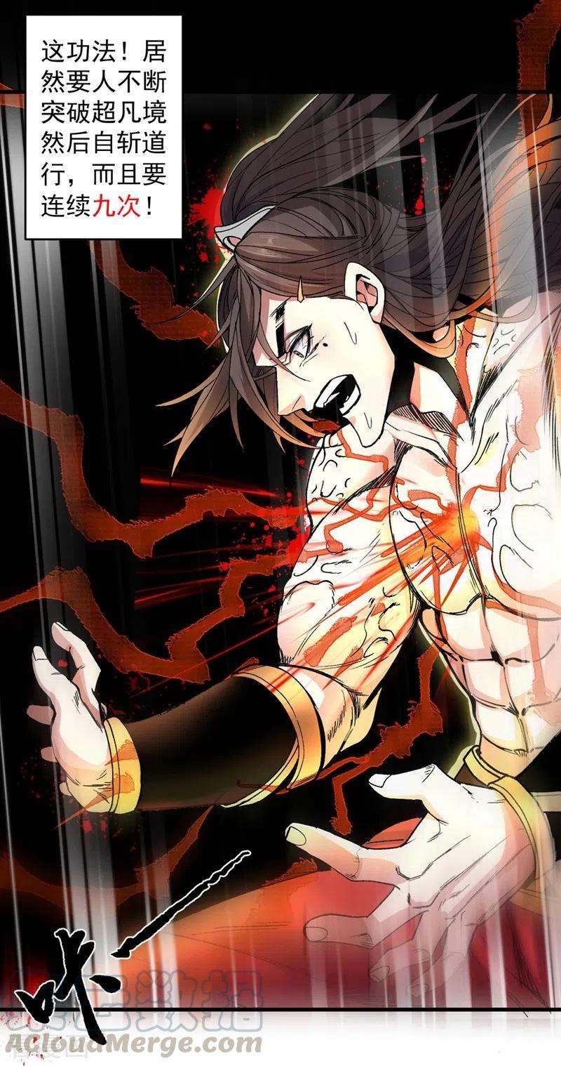 被美女师傅调教成圣的99种方法第150话 你有事瞒着我？
