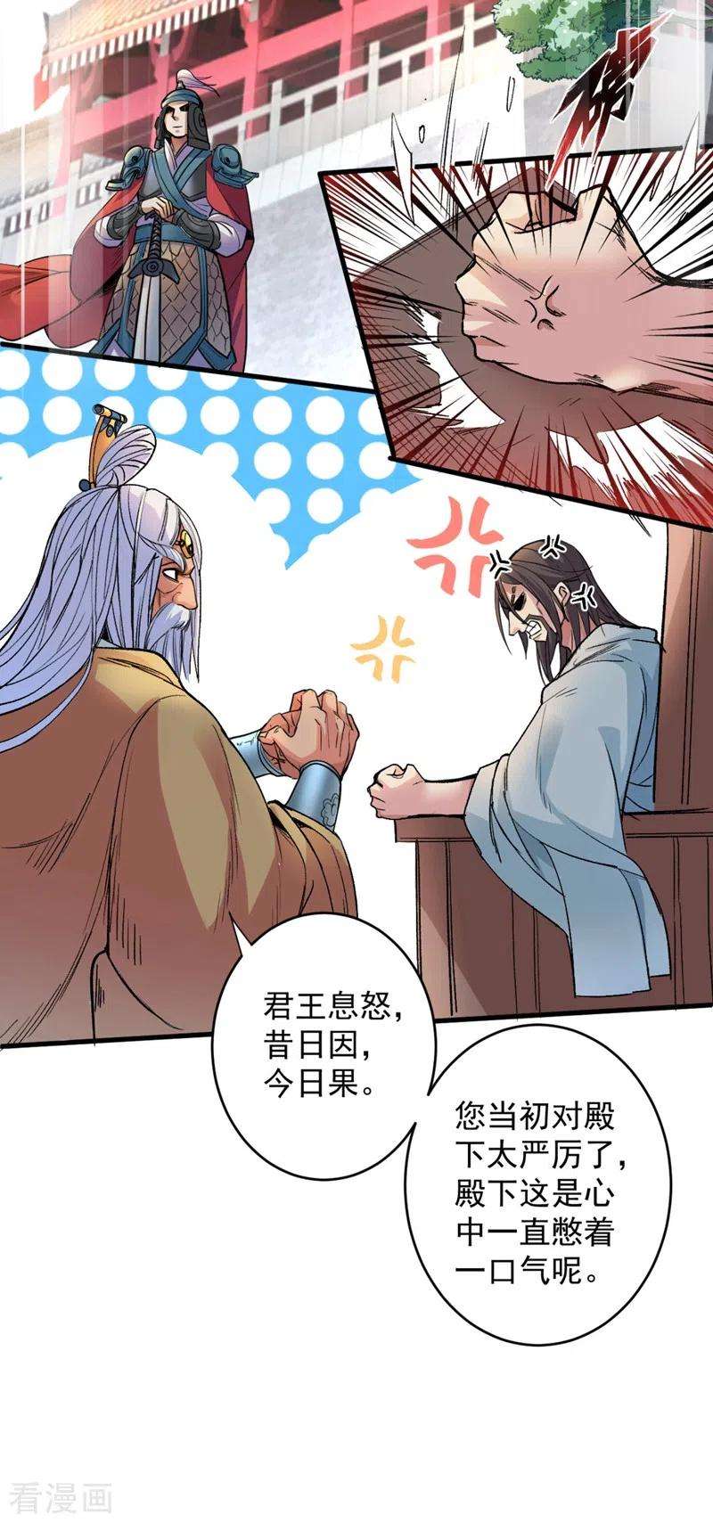 被美女师傅调教成圣的99种方法第150话 你有事瞒着我？
