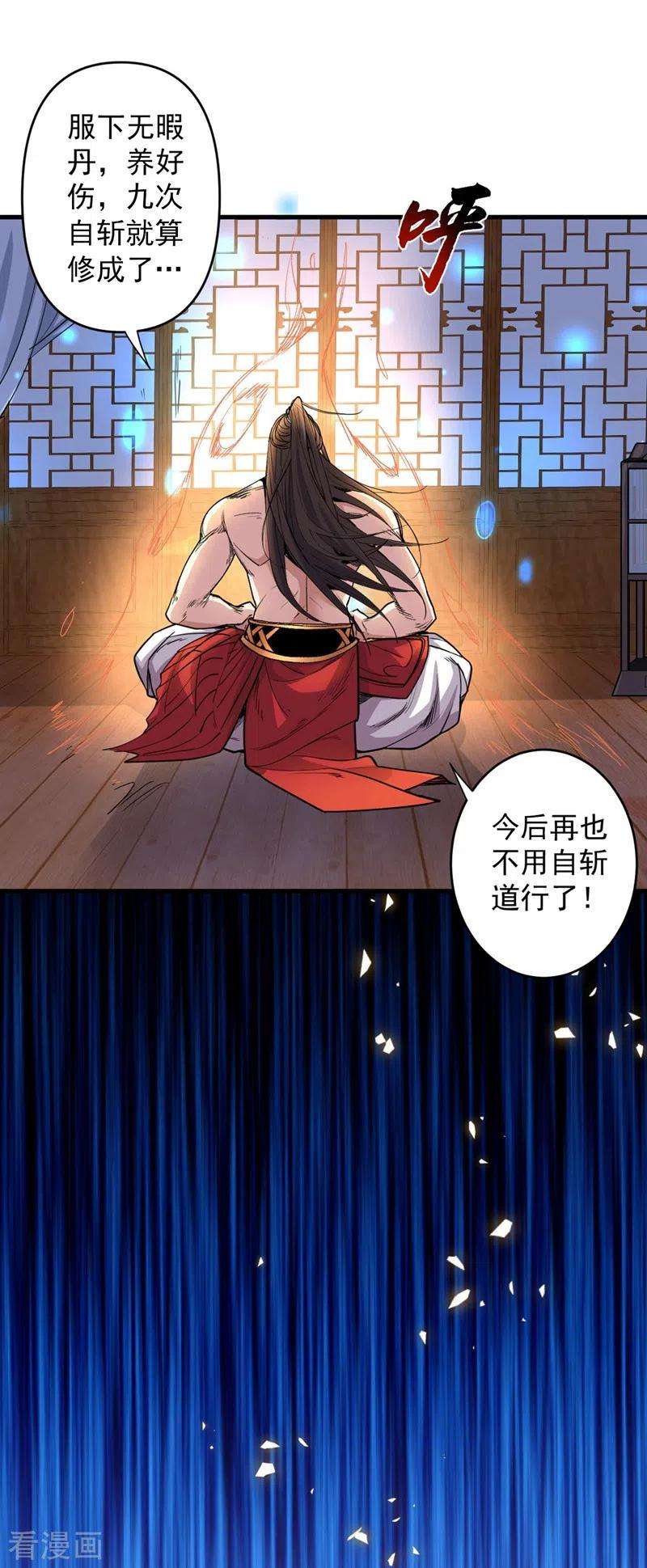 被美女师傅调教成圣的99种方法第150话 你有事瞒着我？
