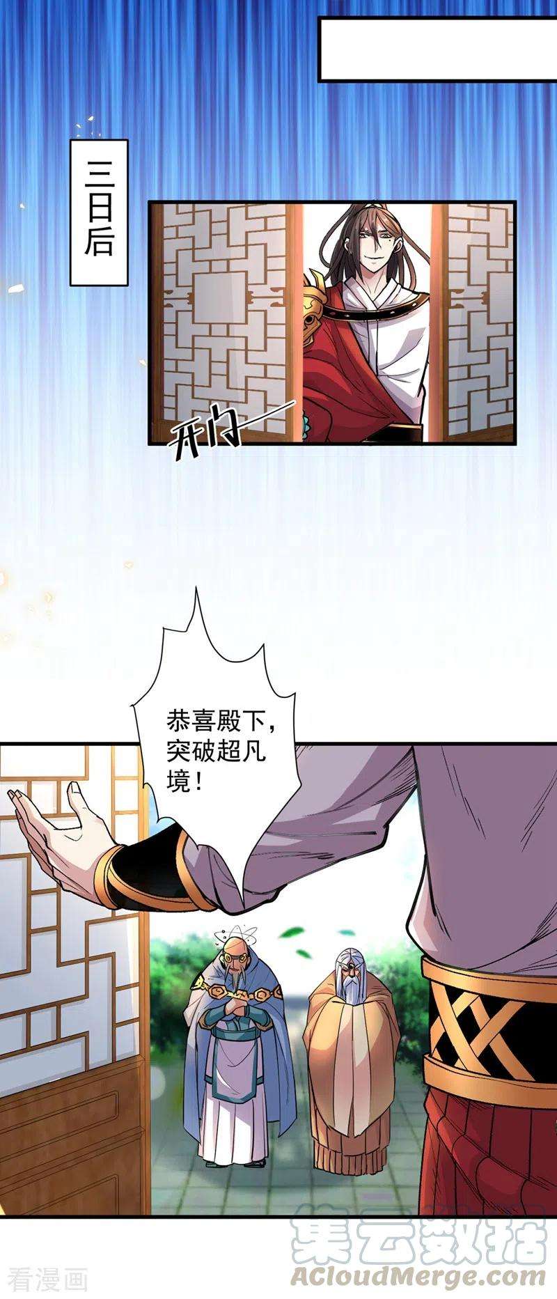 被美女师傅调教成圣的99种方法第150话 你有事瞒着我？