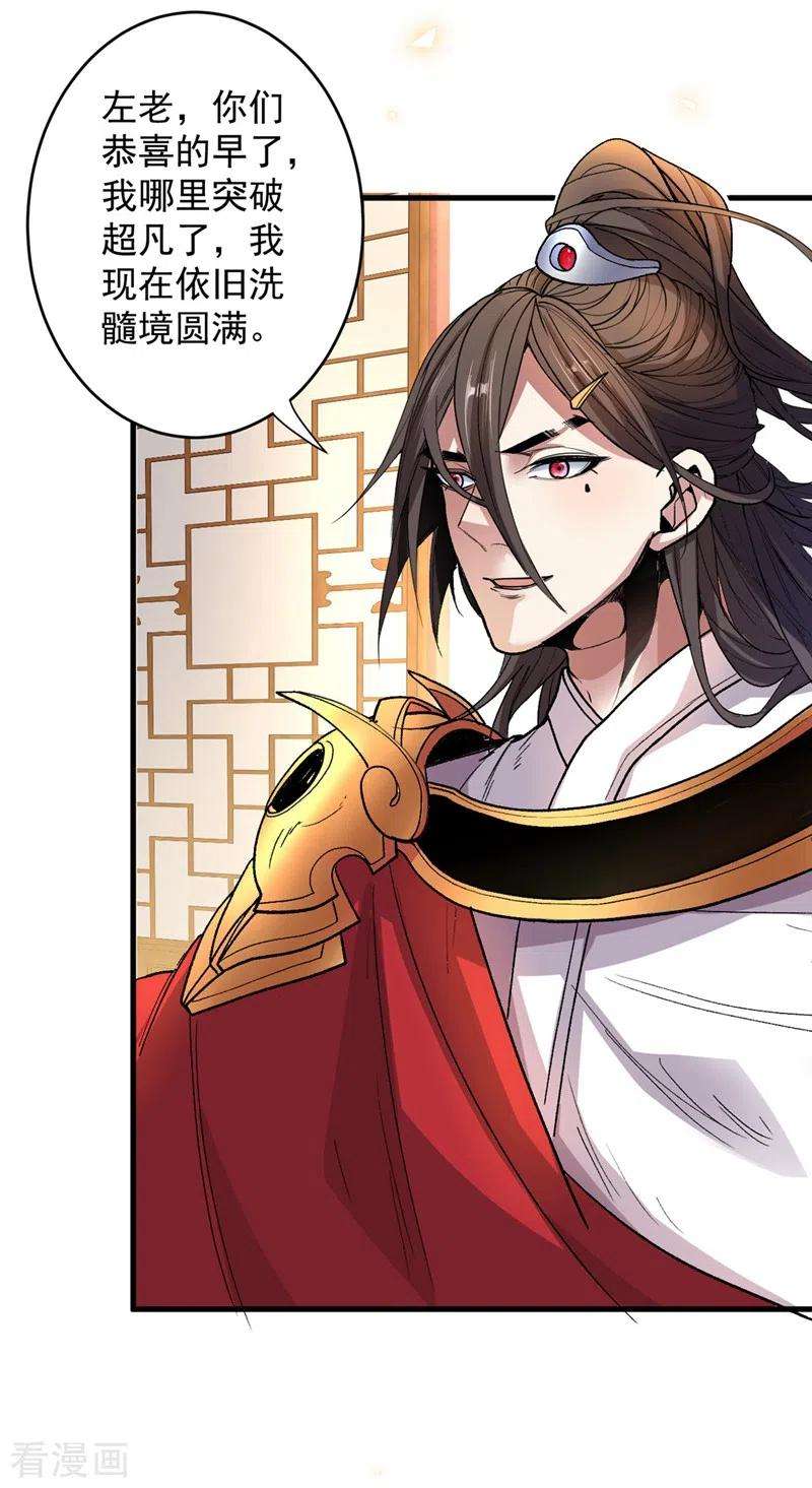 被美女师傅调教成圣的99种方法第150话 你有事瞒着我？