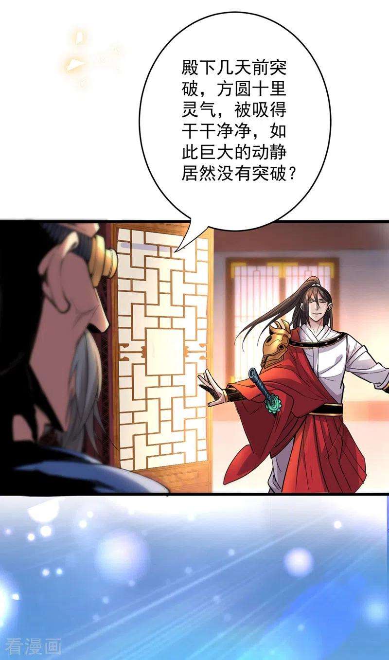被美女师傅调教成圣的99种方法第150话 你有事瞒着我？