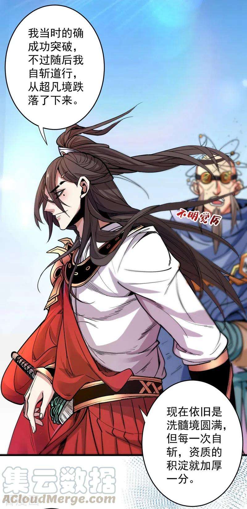 被美女师傅调教成圣的99种方法第150话 你有事瞒着我？