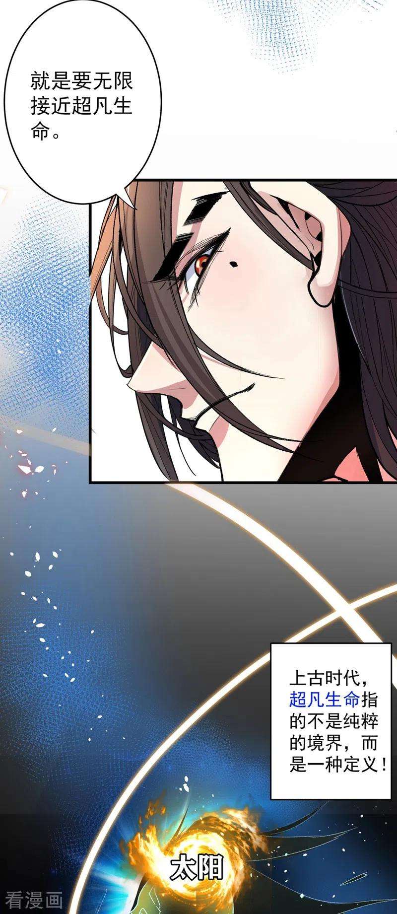 被美女师傅调教成圣的99种方法第150话 你有事瞒着我？