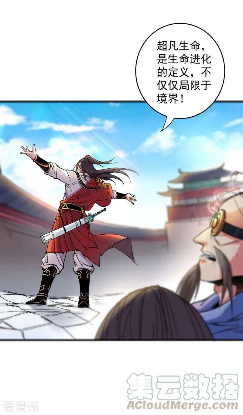 被美女师傅调教成圣的99种方法第150话 你有事瞒着我？
