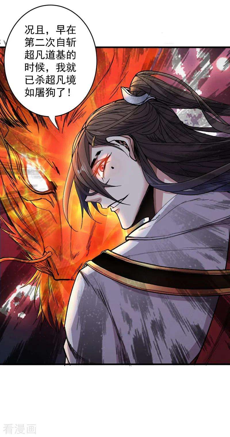 被美女师傅调教成圣的99种方法第150话 你有事瞒着我？