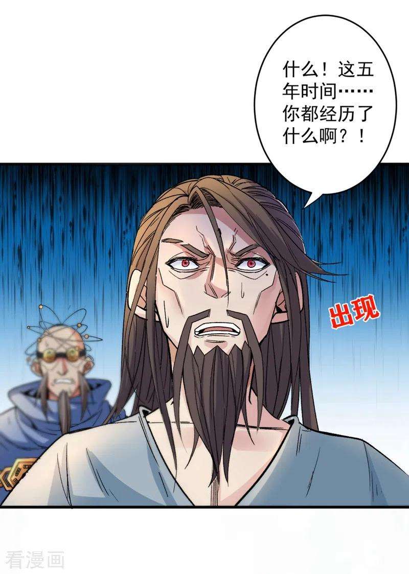被美女师傅调教成圣的99种方法第150话 你有事瞒着我？