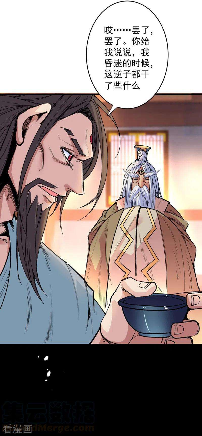 被美女师傅调教成圣的99种方法第150话 你有事瞒着我？