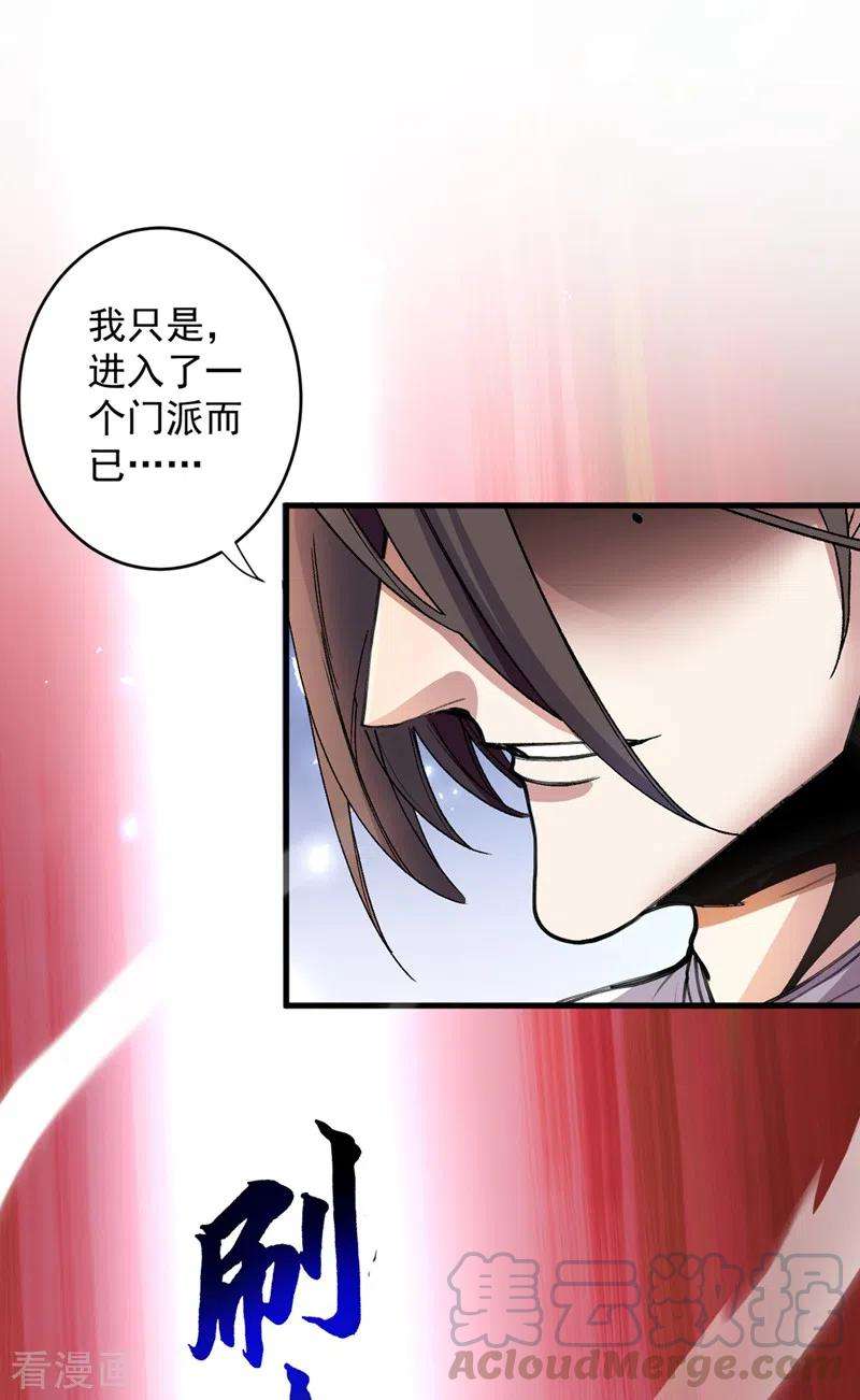 被美女师傅调教成圣的99种方法第150话 你有事瞒着我？