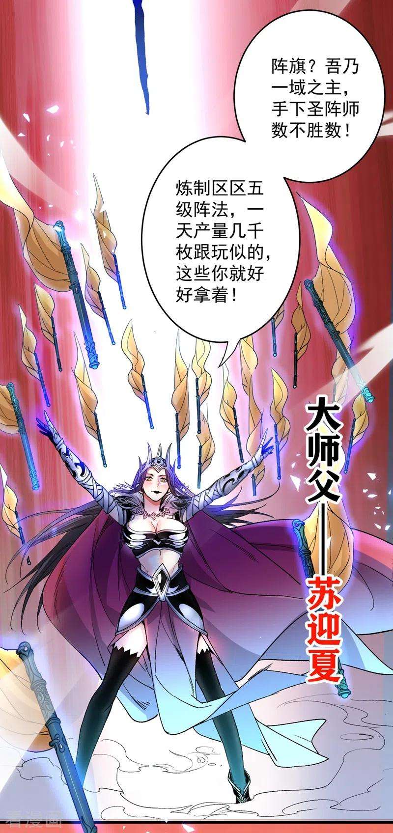 被美女师傅调教成圣的99种方法第150话 你有事瞒着我？