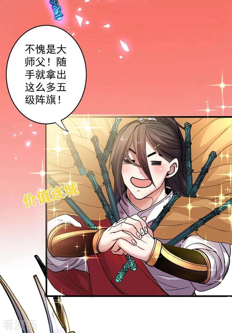 被美女师傅调教成圣的99种方法第150话 你有事瞒着我？