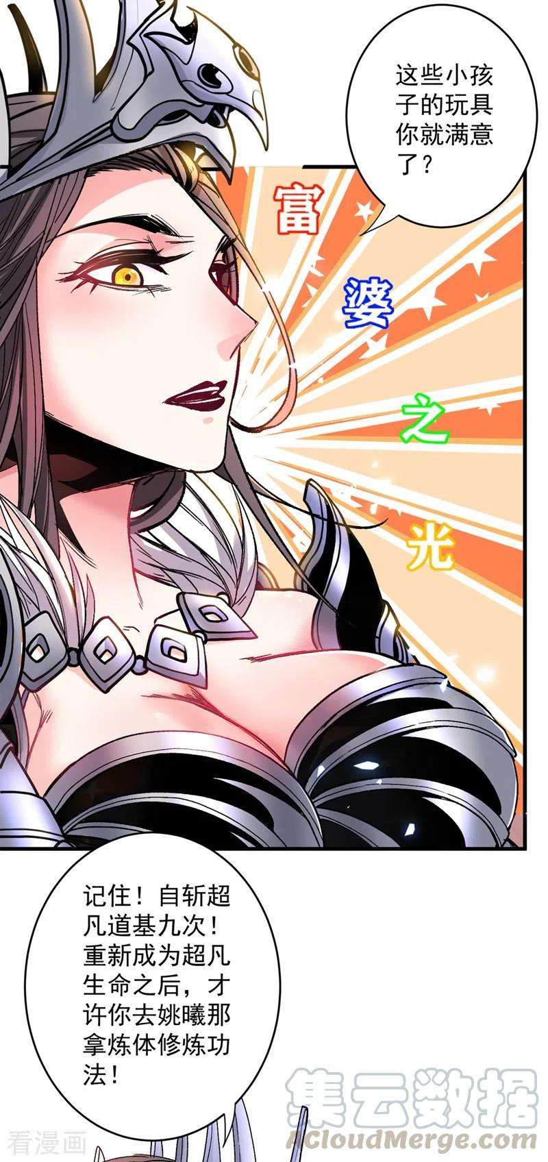 被美女师傅调教成圣的99种方法第150话 你有事瞒着我？