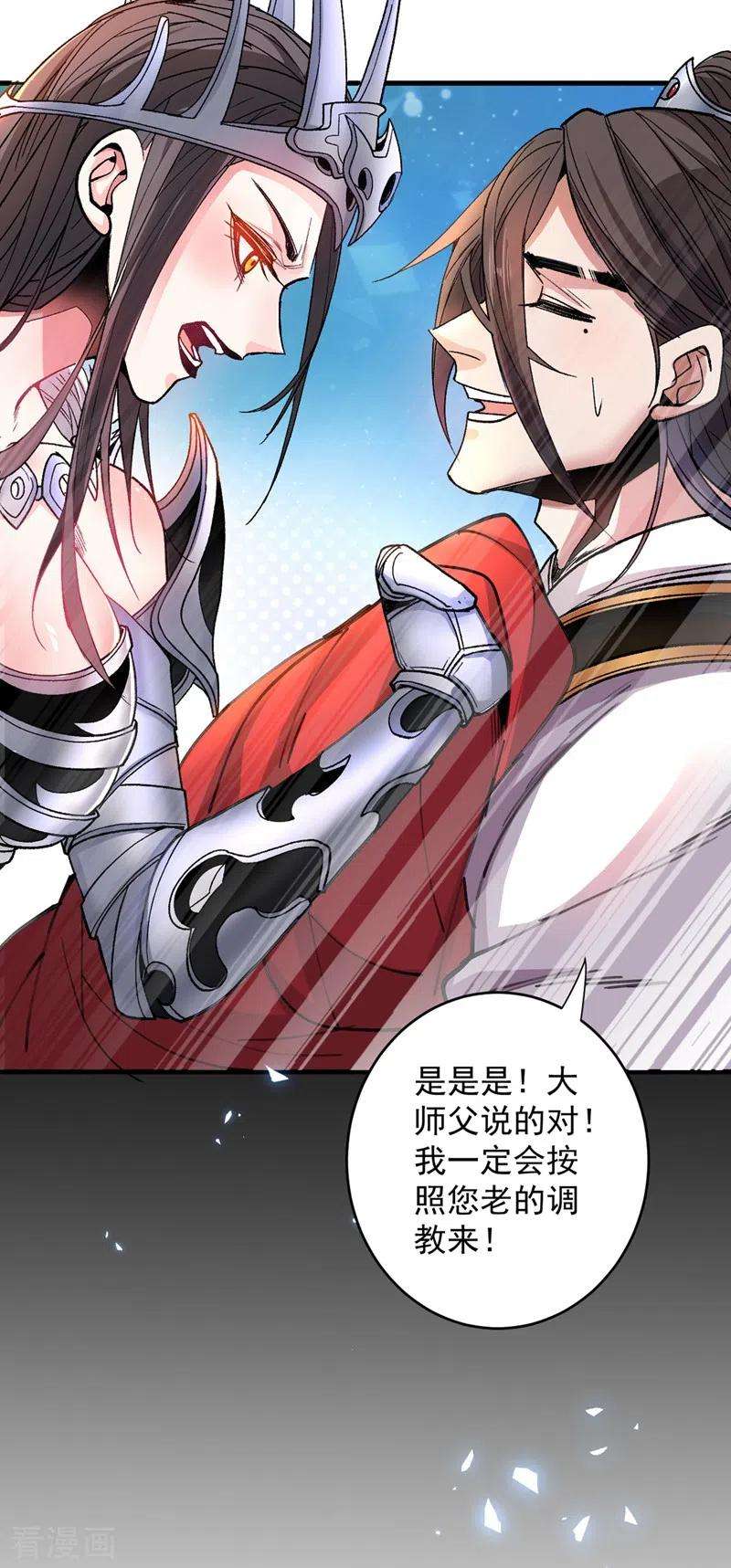 被美女师傅调教成圣的99种方法第150话 你有事瞒着我？