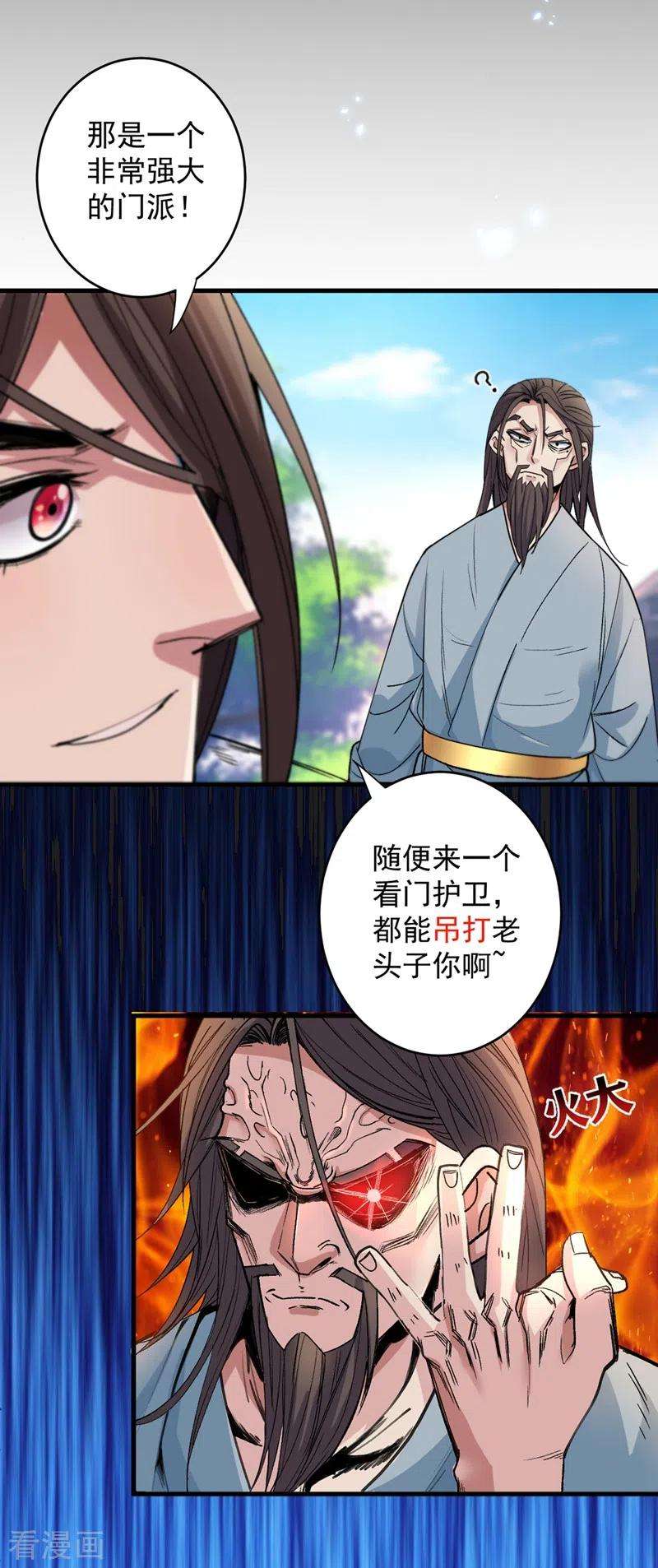 被美女师傅调教成圣的99种方法第150话 你有事瞒着我？