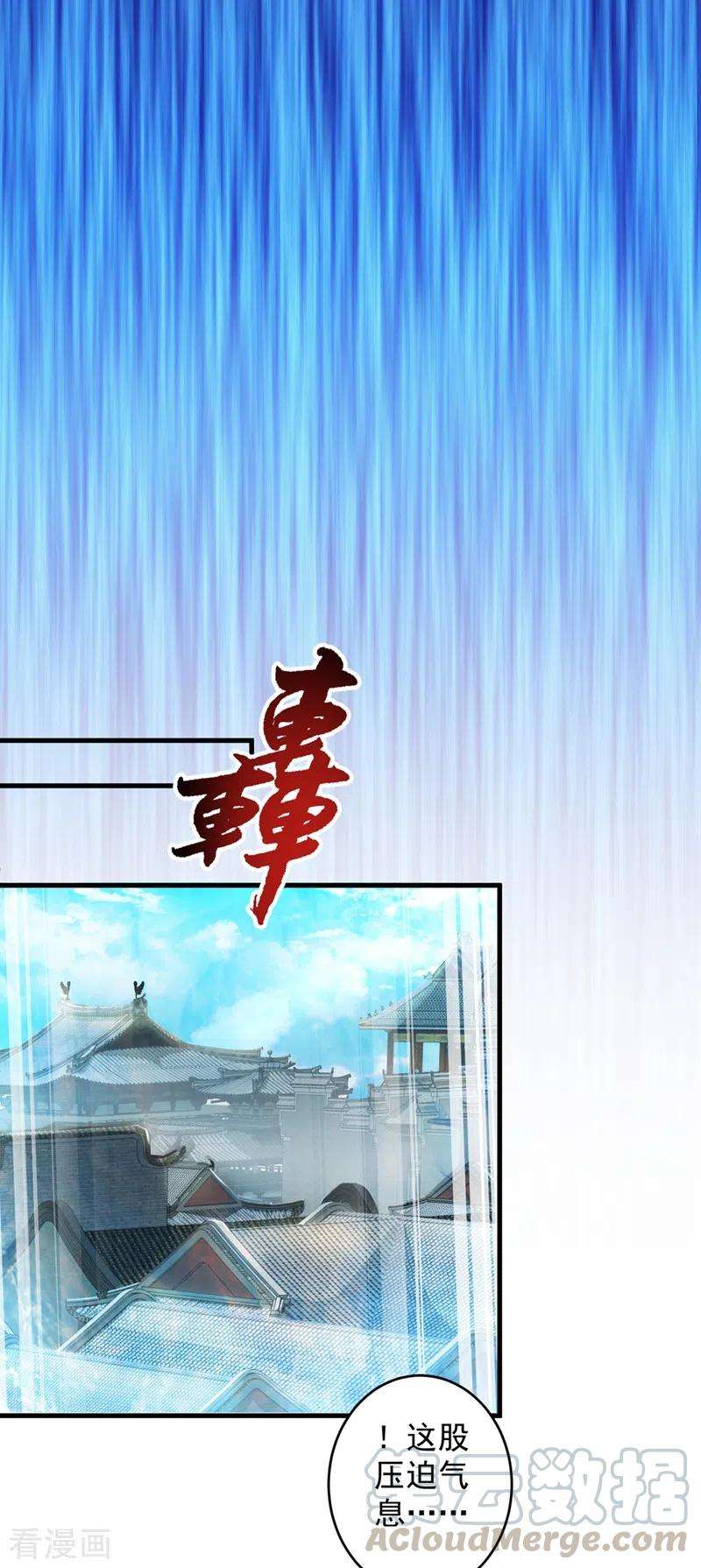 被美女师傅调教成圣的99种方法第150话 你有事瞒着我？
