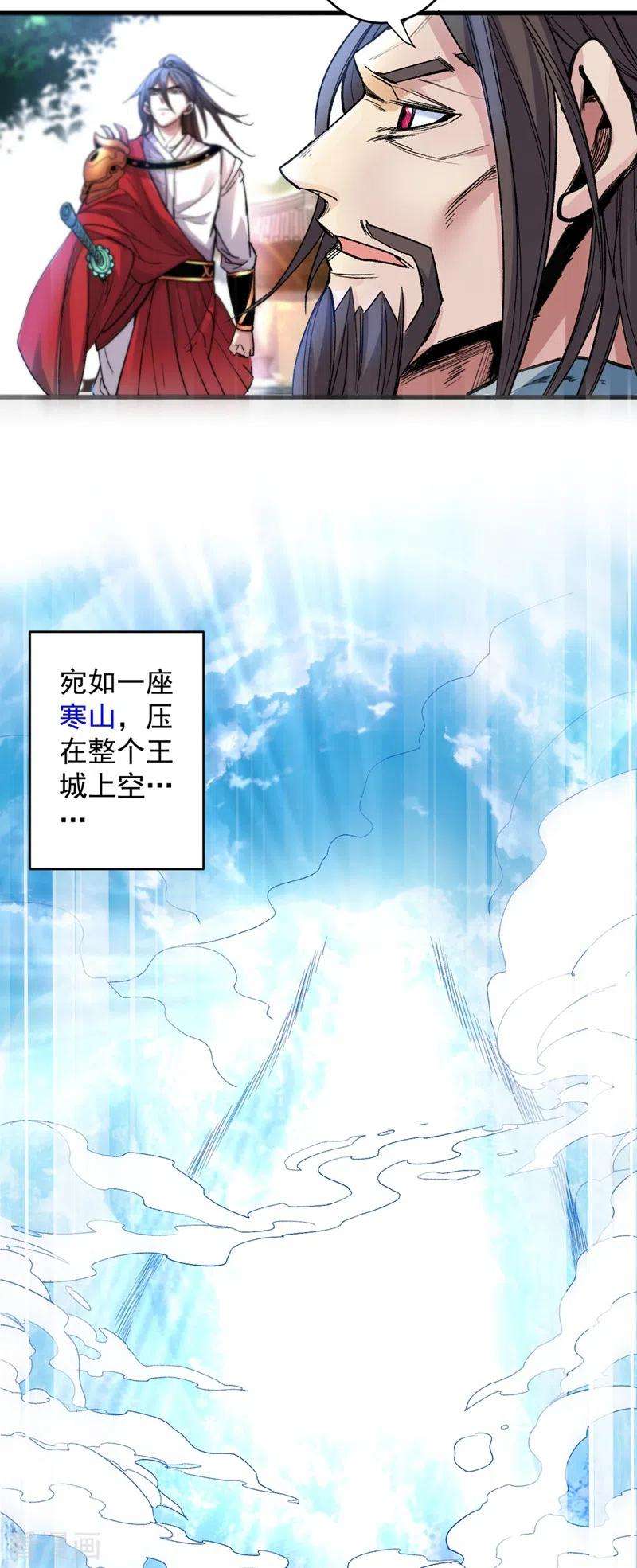 被美女师傅调教成圣的99种方法第150话 你有事瞒着我？