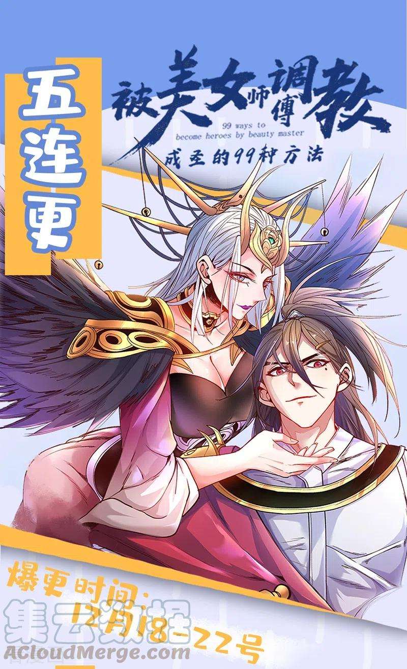 被美女师傅调教成圣的99种方法第150话 你有事瞒着我？