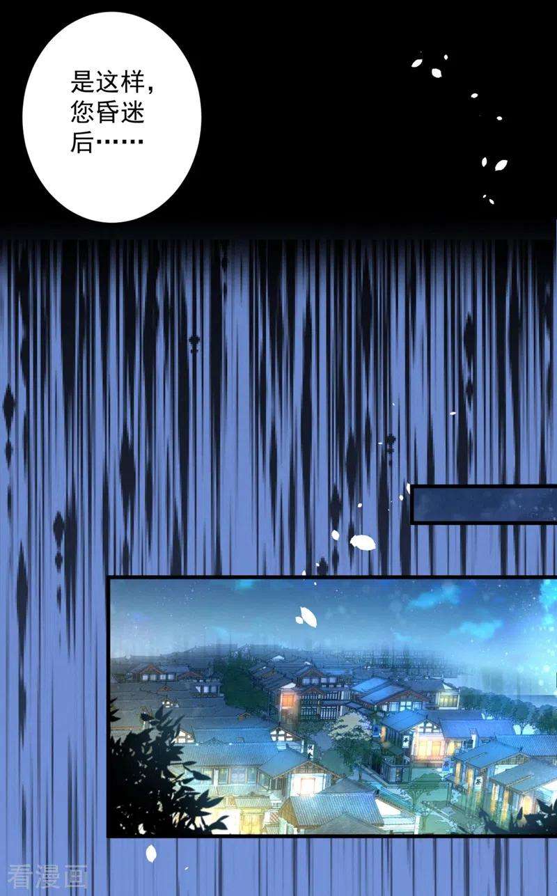被美女师傅调教成圣的99种方法第150话 你有事瞒着我？