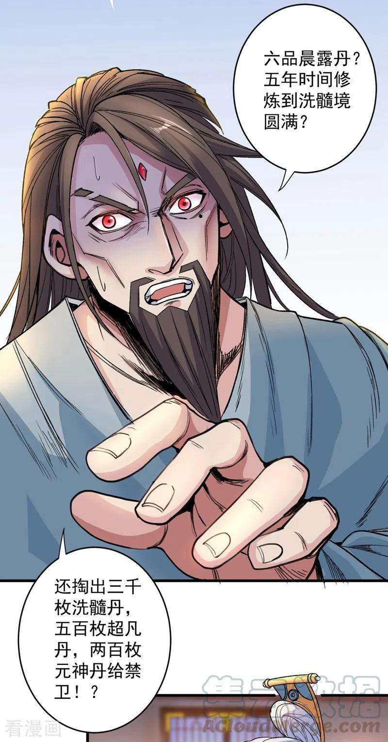 被美女师傅调教成圣的99种方法第150话 你有事瞒着我？