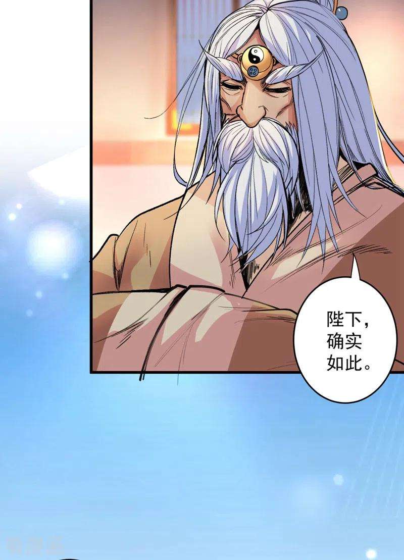 被美女师傅调教成圣的99种方法第150话 你有事瞒着我？