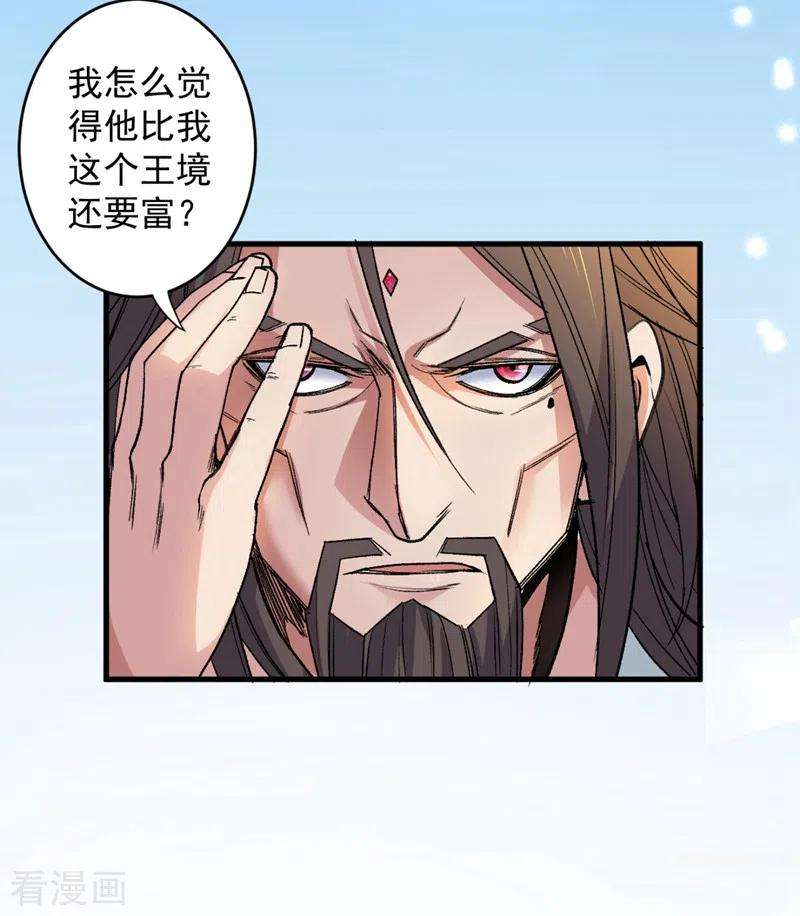 被美女师傅调教成圣的99种方法第150话 你有事瞒着我？