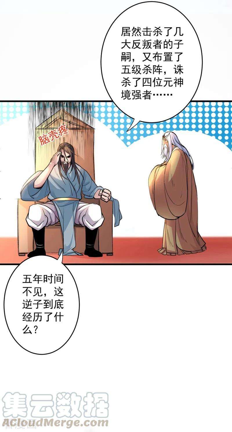 被美女师傅调教成圣的99种方法第150话 你有事瞒着我？