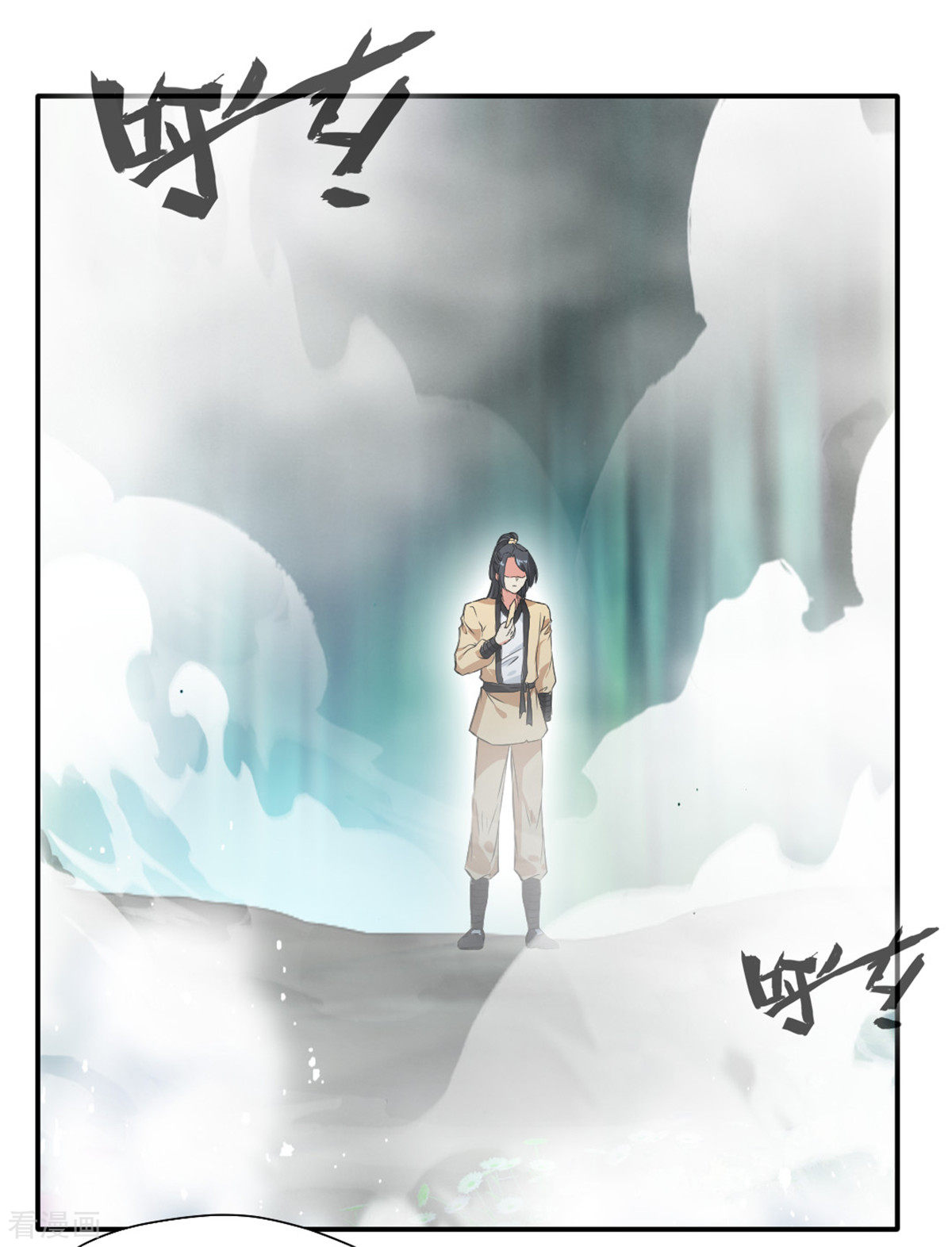 绝世古尊第130话 叛逃