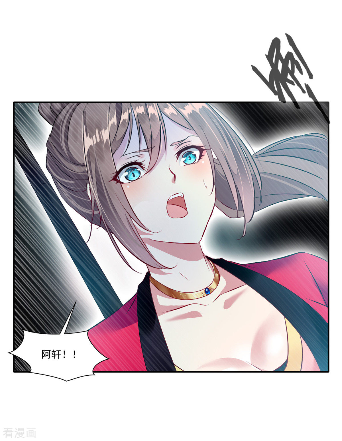 绝世古尊第130话 叛逃