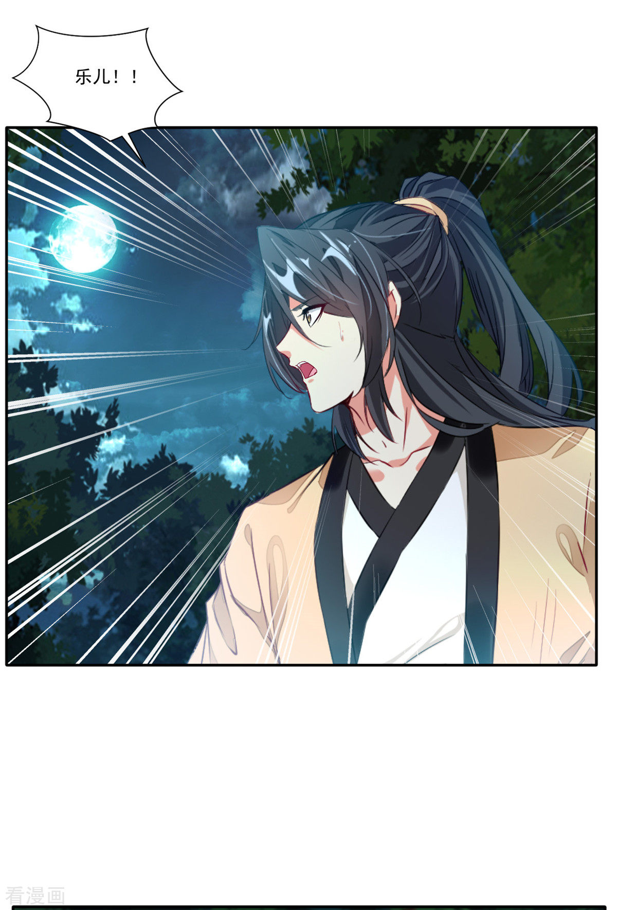 绝世古尊第130话 叛逃