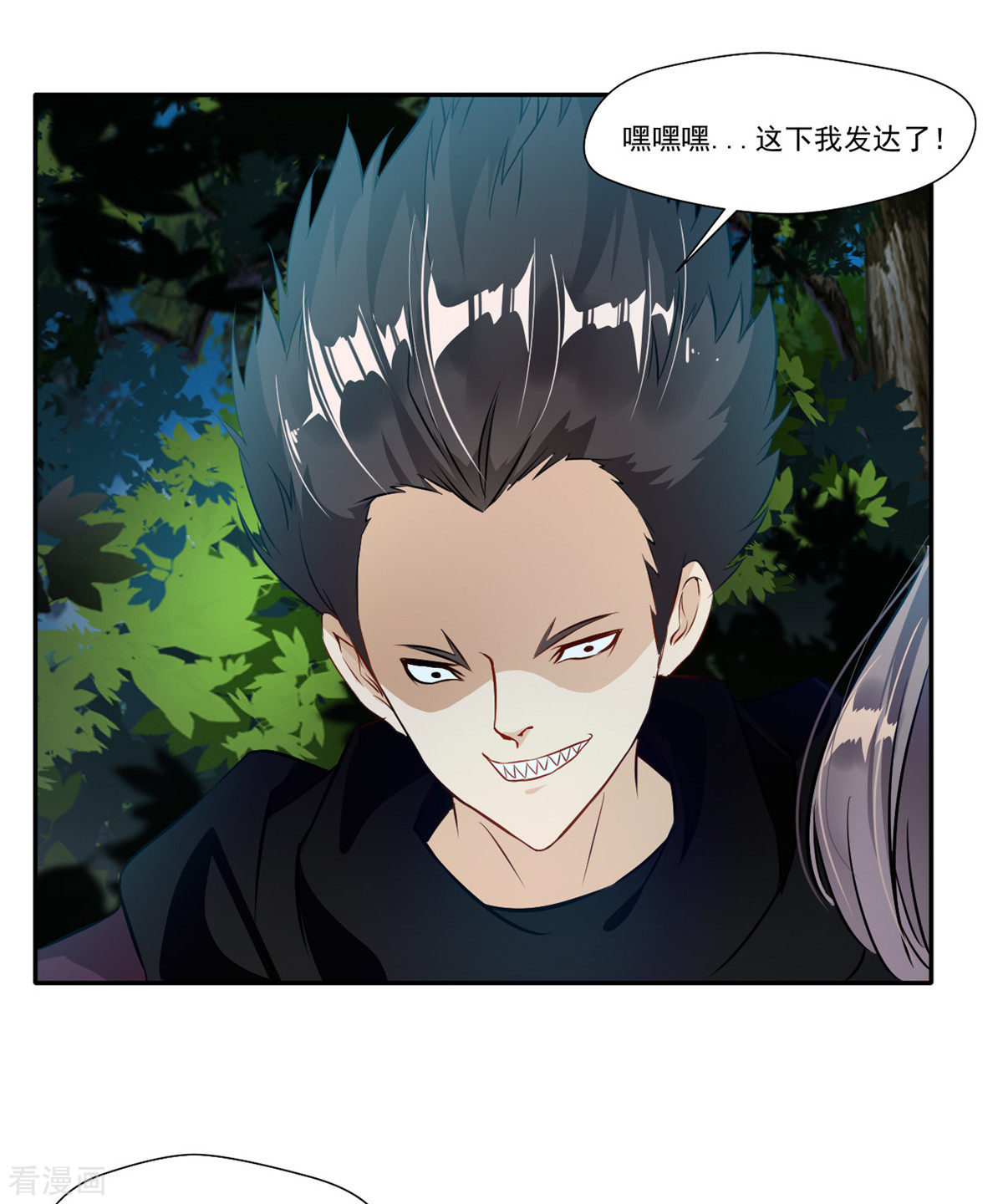 绝世古尊第130话 叛逃