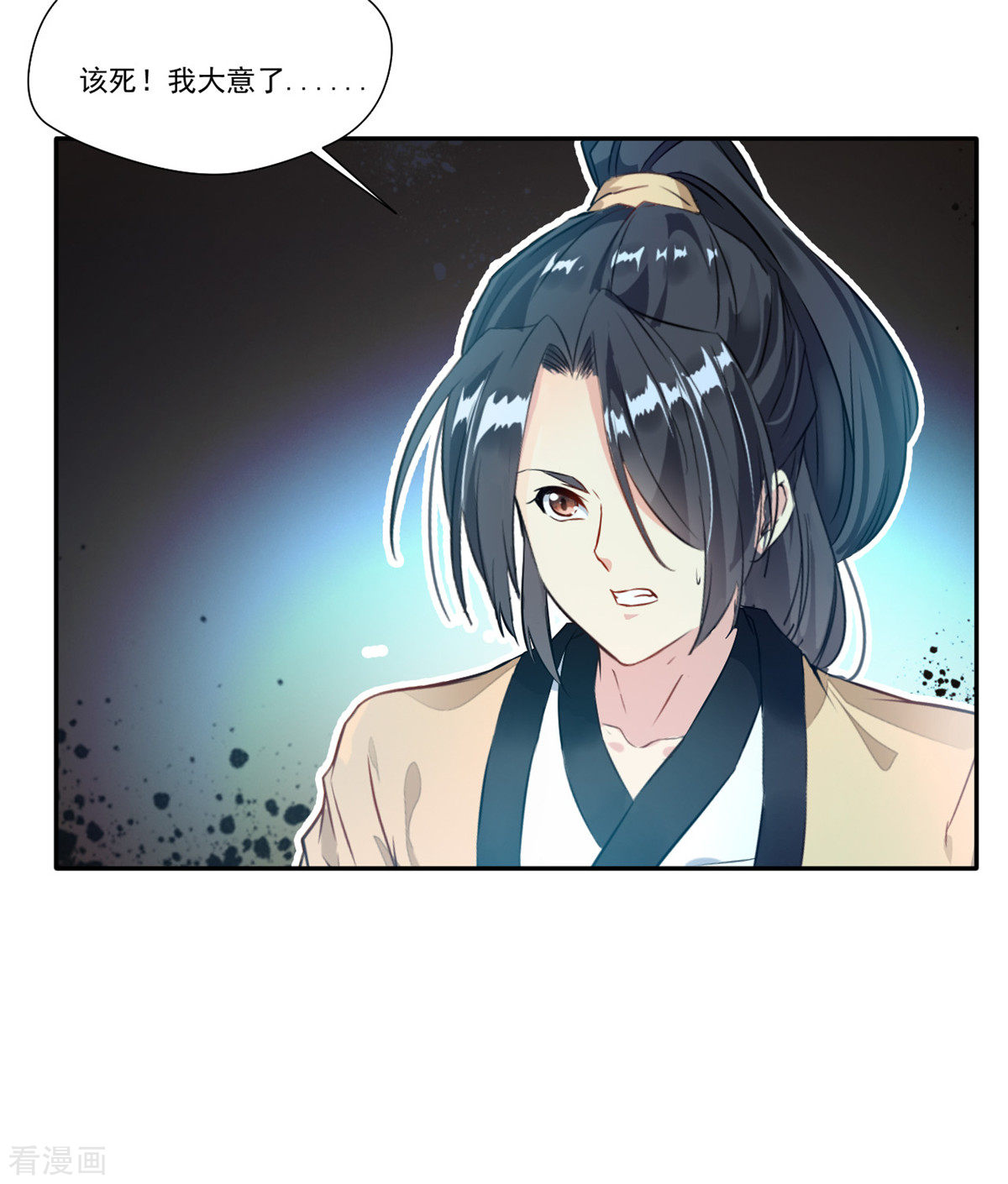 绝世古尊第130话 叛逃