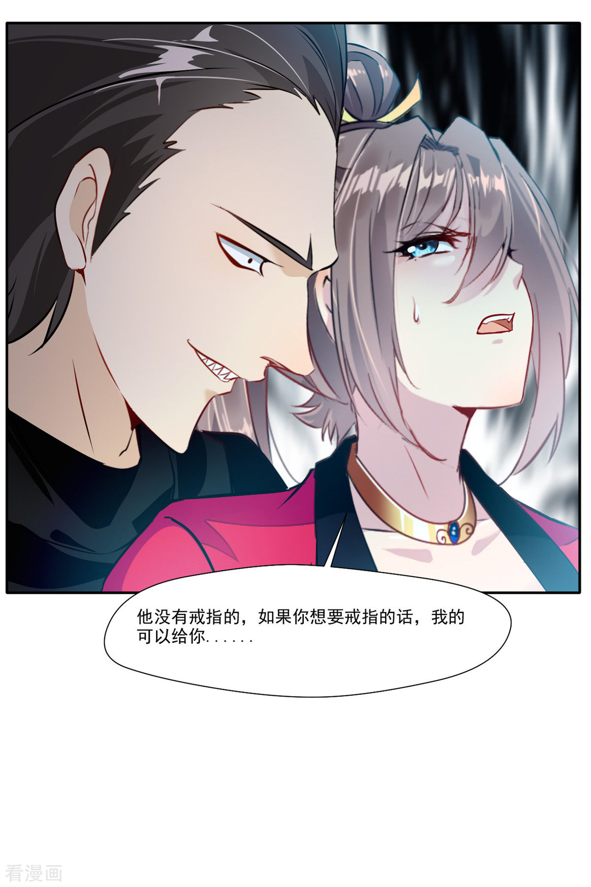 绝世古尊第130话 叛逃