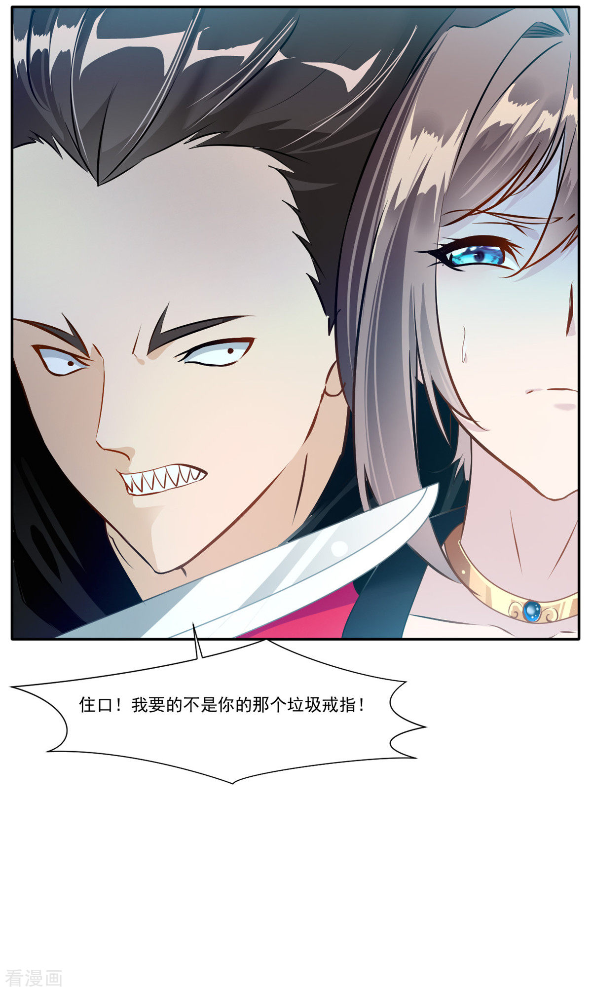 绝世古尊第130话 叛逃