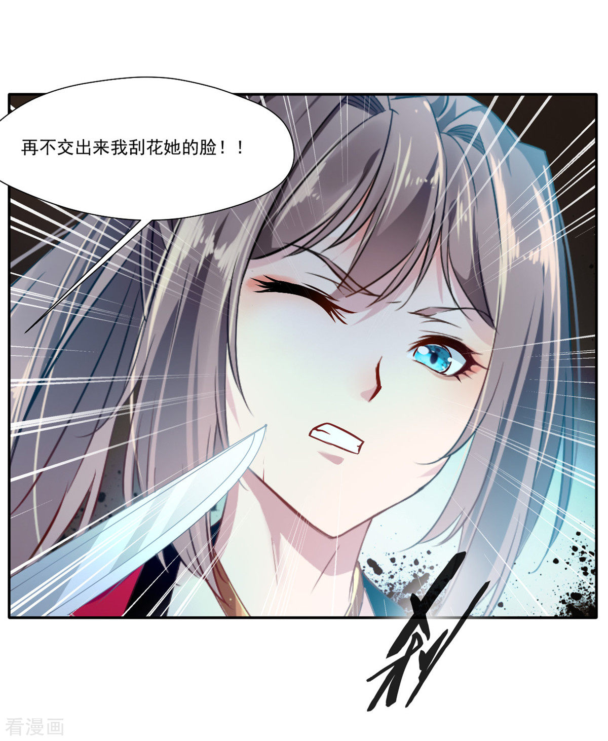 绝世古尊第130话 叛逃