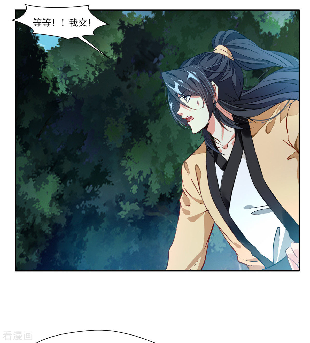 绝世古尊第130话 叛逃