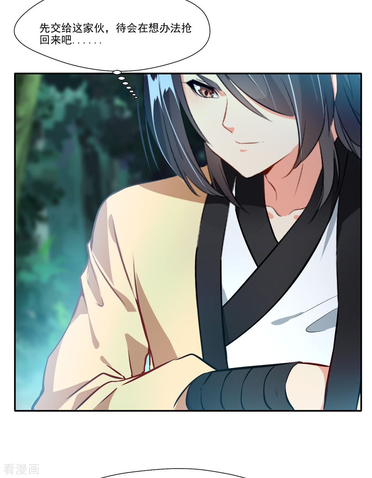 绝世古尊第130话 叛逃