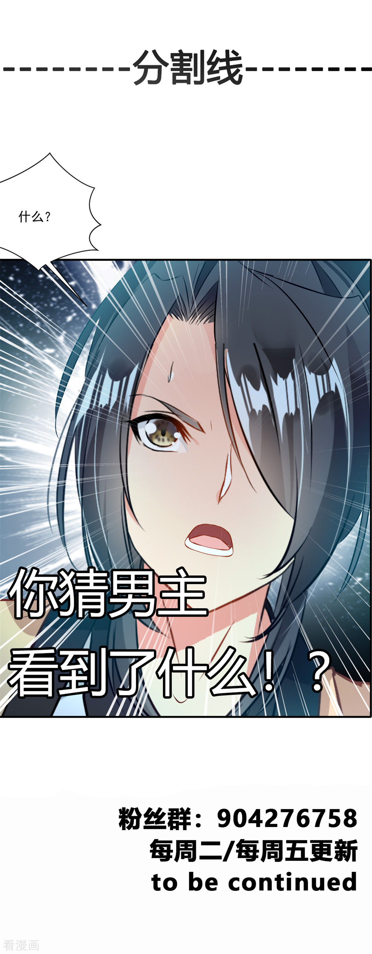 绝世古尊第130话 叛逃